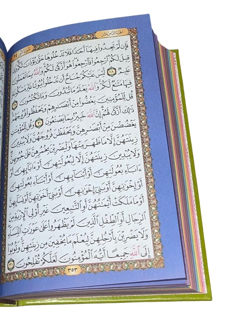 BLUE QUR'AN | GOLD DETAILING